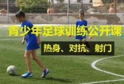 足球教练直播爆料视频大全,独家爆料视频大全精彩回顾