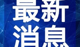杭州彩虹店爆料视频最新,揭秘神秘事件背后的真相